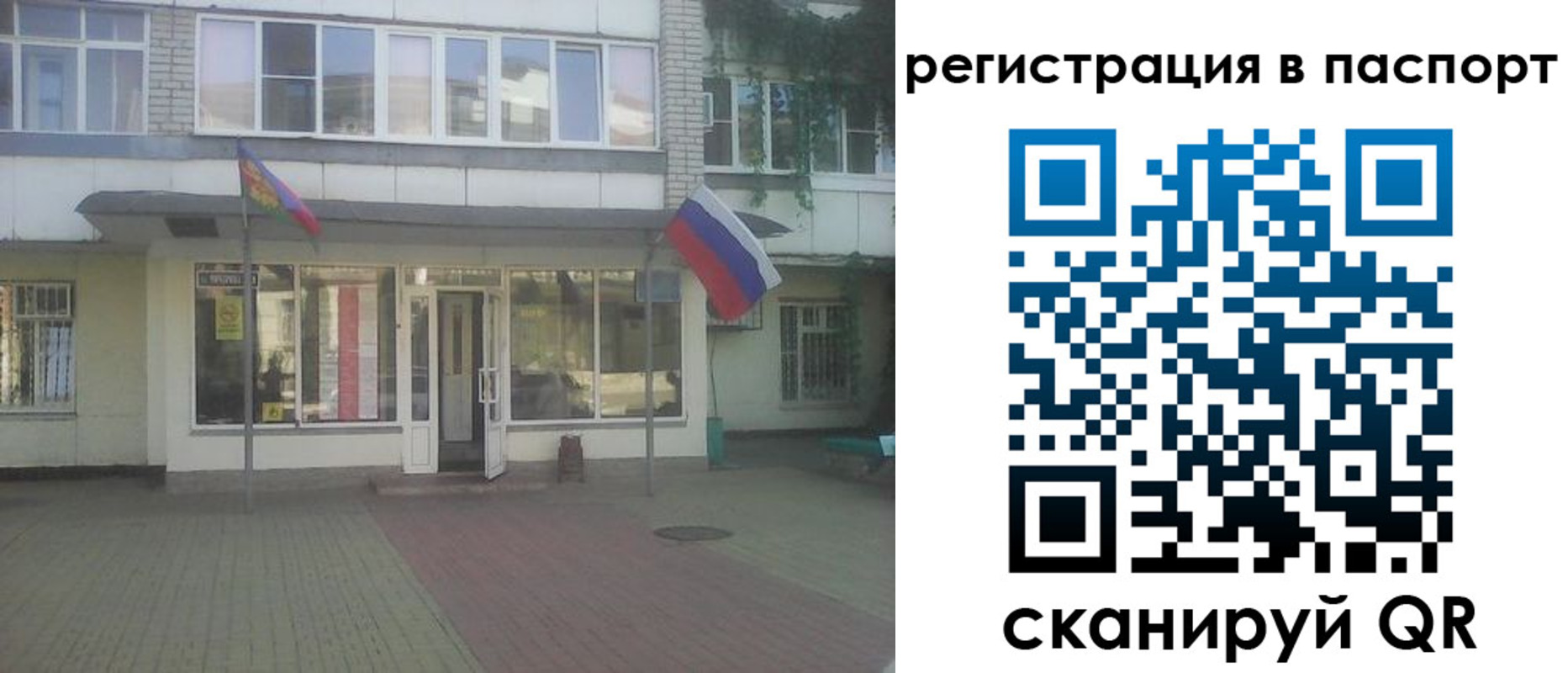 временная регистрация гарантия в Богородицке
