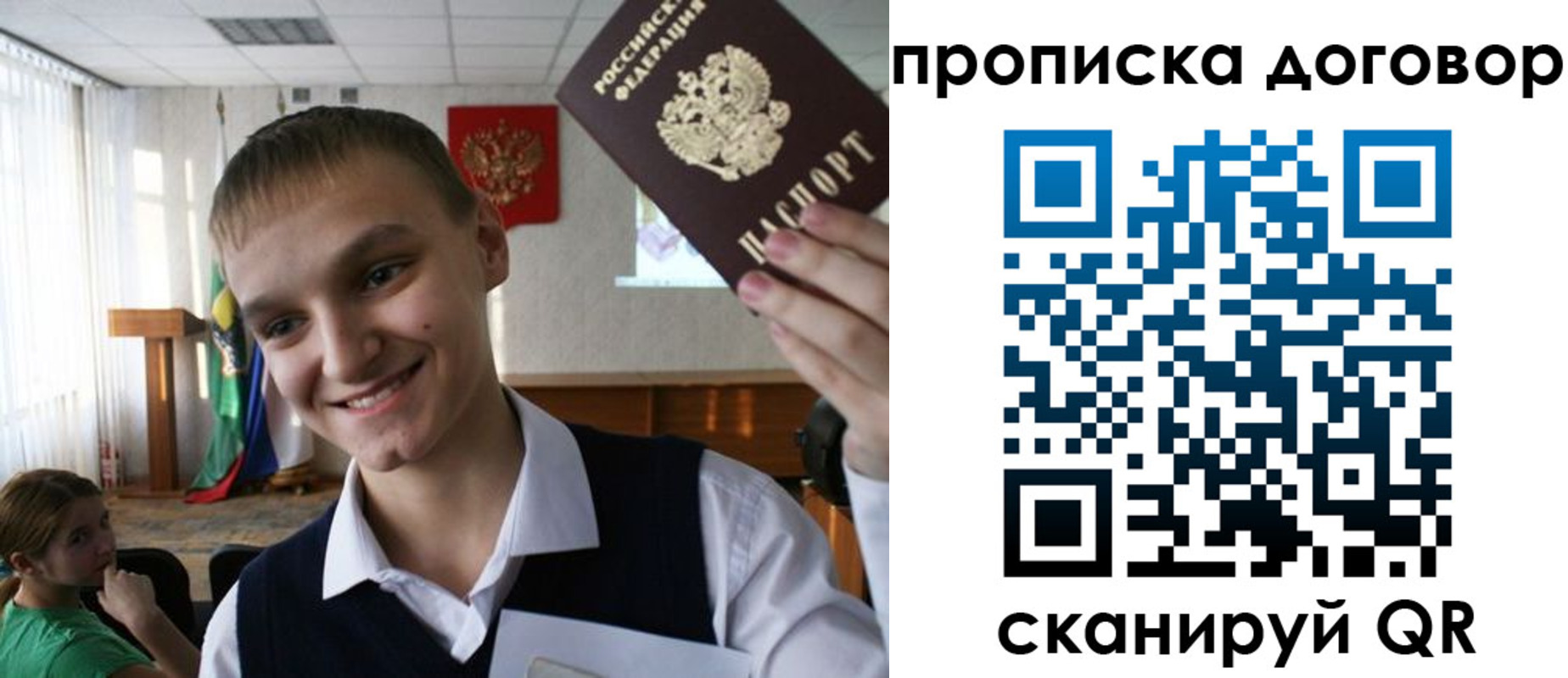 прописка ребенка в Богородицке