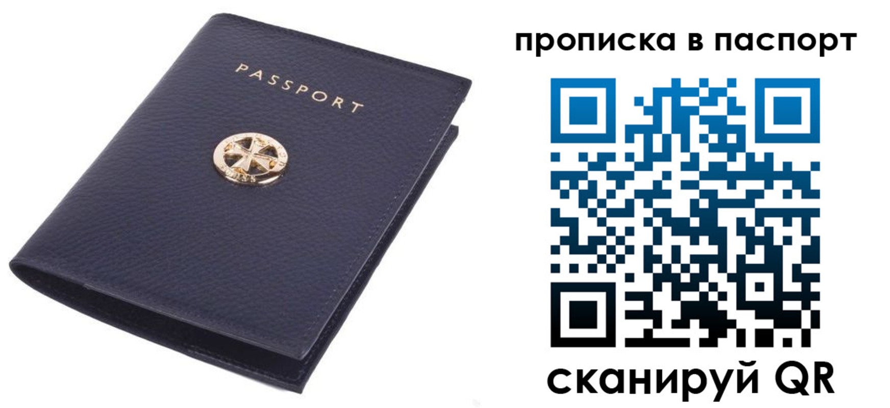 купить прописку в Богородицке