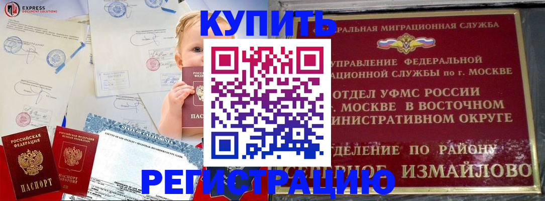 прописка законно в Богородицке