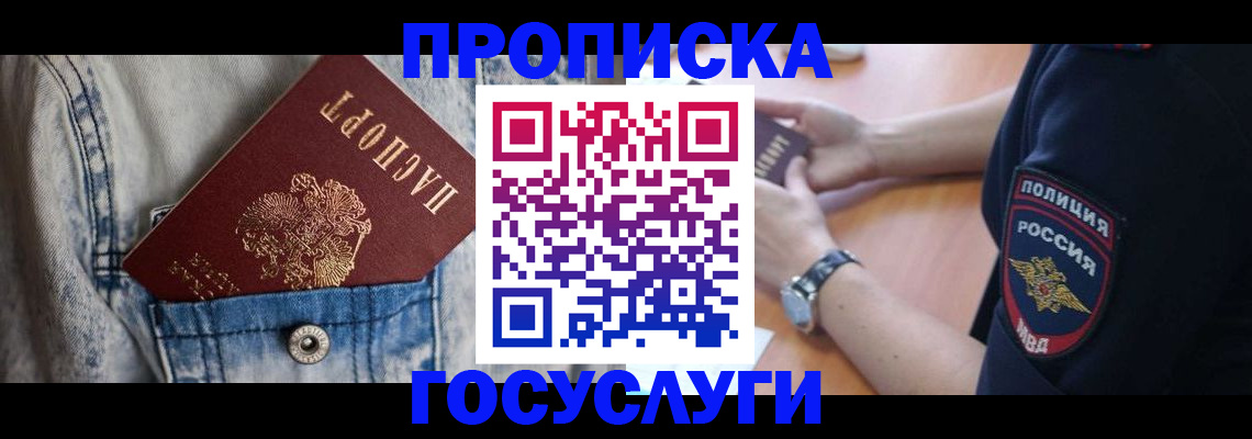 пропишу в квартире в Богородицке