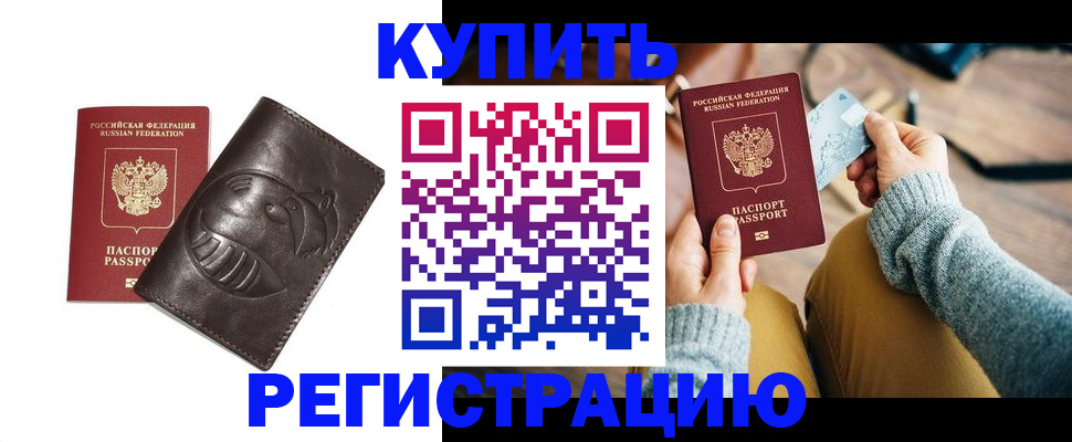 временная регистрация госуслуги в Богородицке