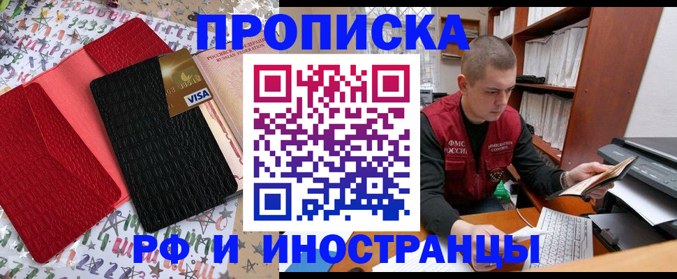 прописка в квартире в Богородицке