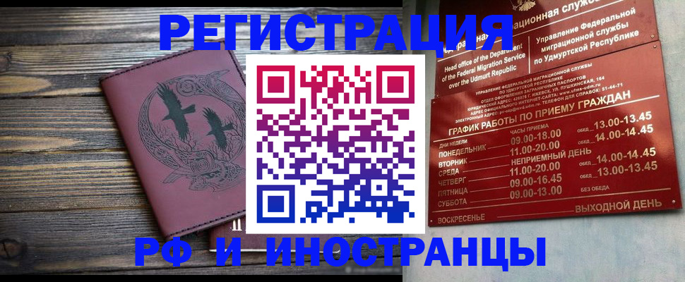 временная прописка в Богородицке
